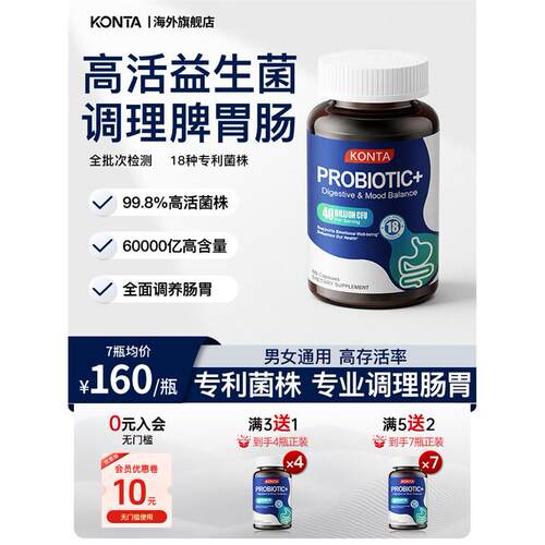 美国进口肠道呵护成人益