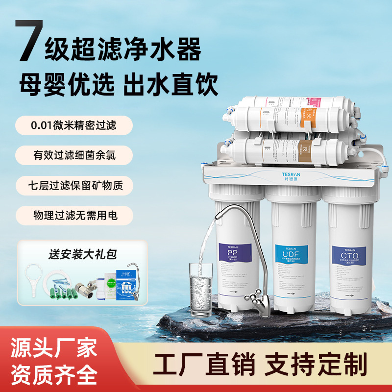 特锶源除氯过滤器家用直