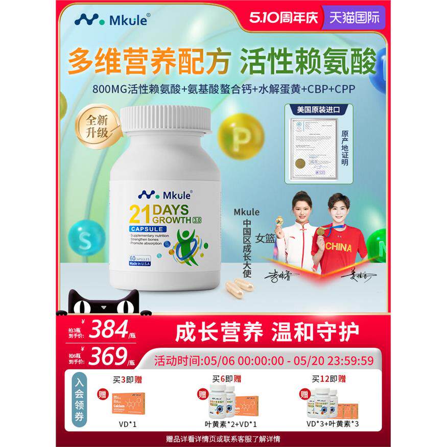 Mkule麦高乐进口身高素赖
