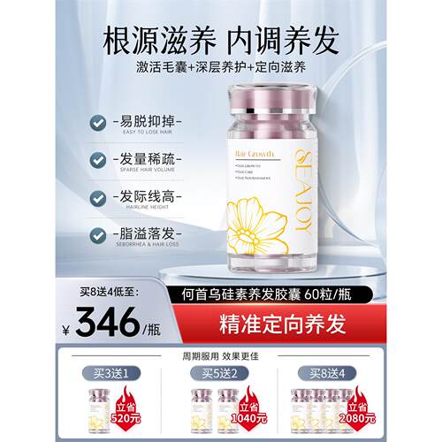 【发量王者】Seajoy珍珠