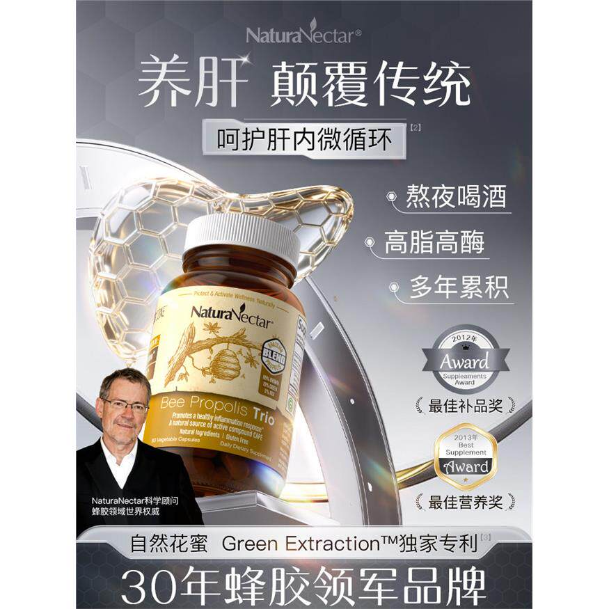 美国进口护养肝片非水飞