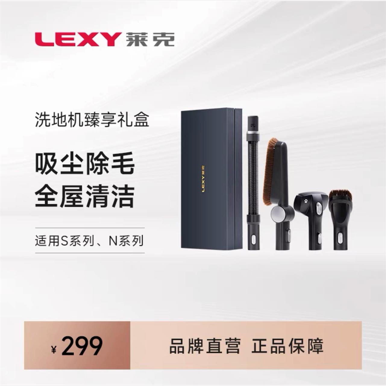 莱克天狼星洗地机S6Plus