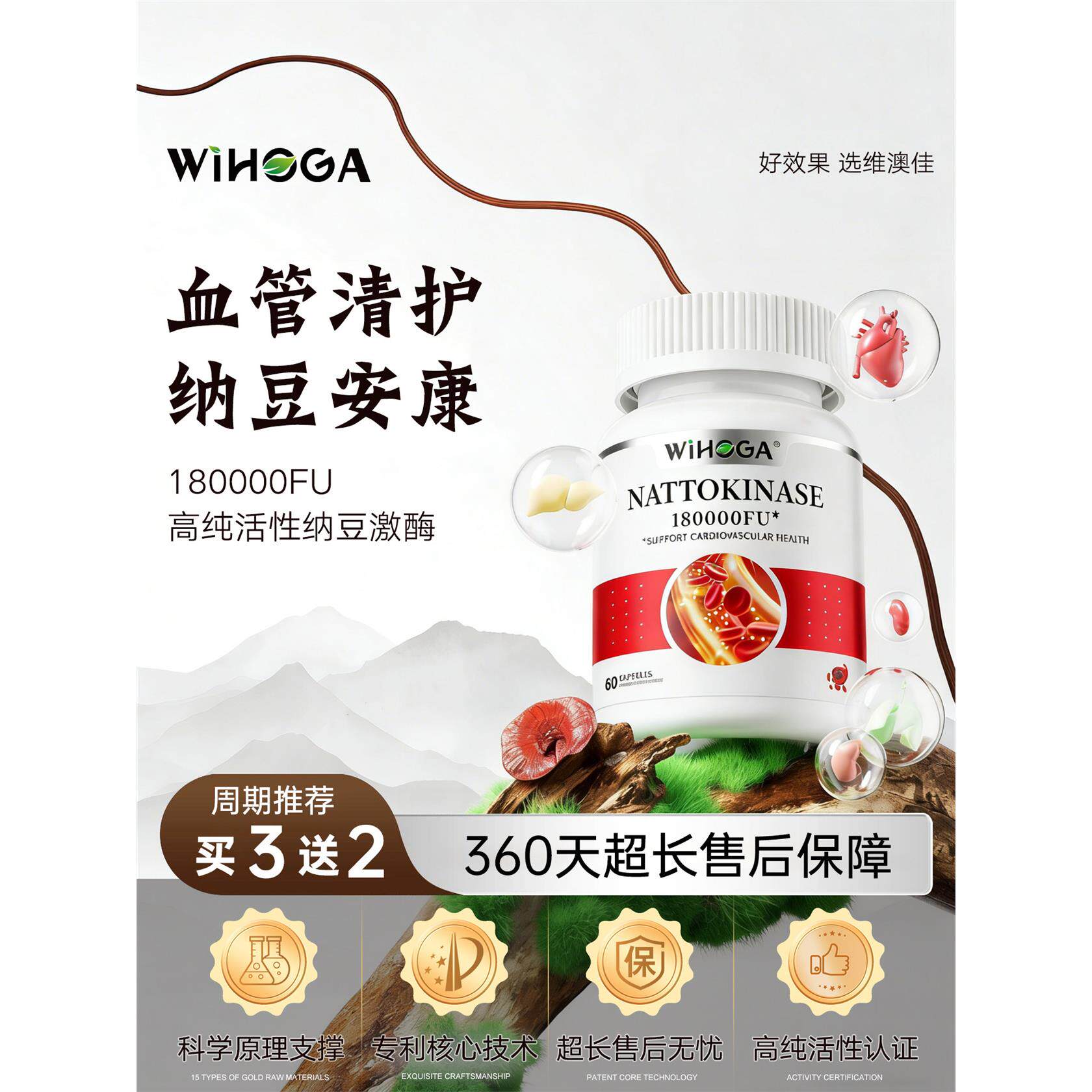 进口天然高含量活性纳豆
