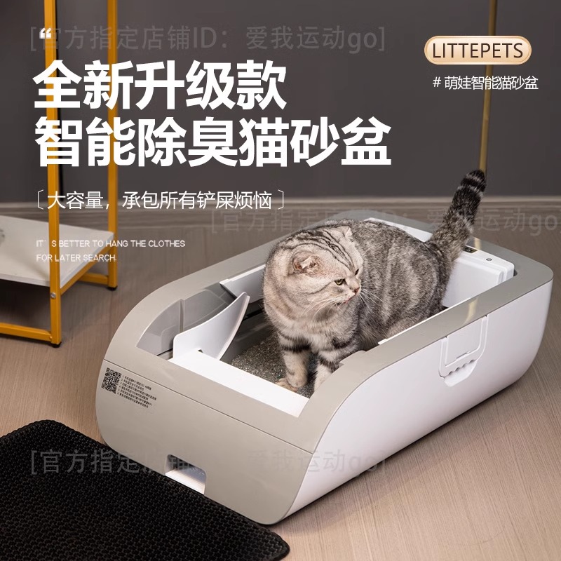 英规欧规智能全自动猫砂