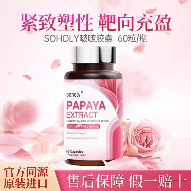 啵啵胶囊60粒女性丰盈靶