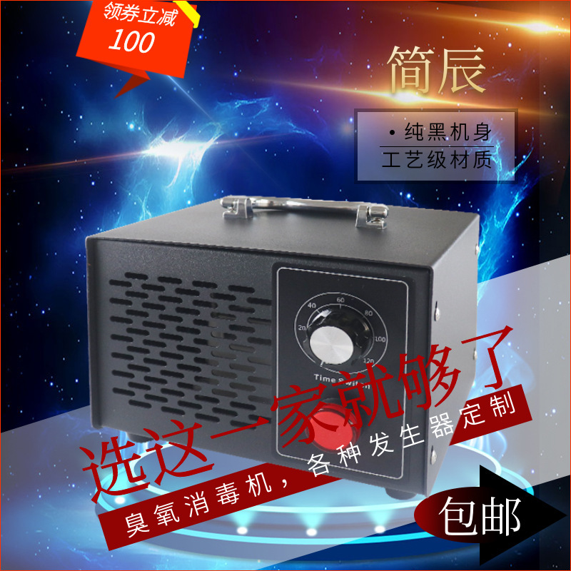 【】臭氧消毒机3代片式家