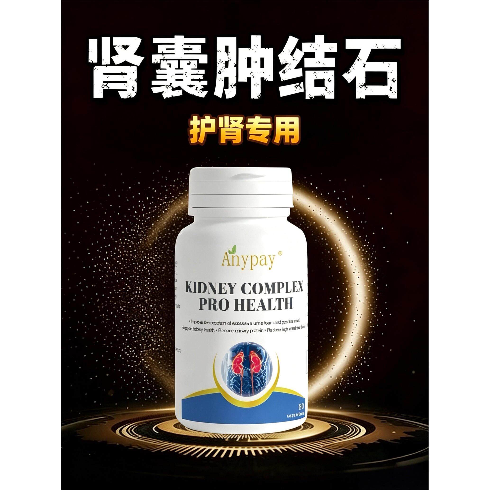 降肌酐高尿蛋白吃什么尿泡沫多肾囊肿中成贴官方旗舰店肾结石排石