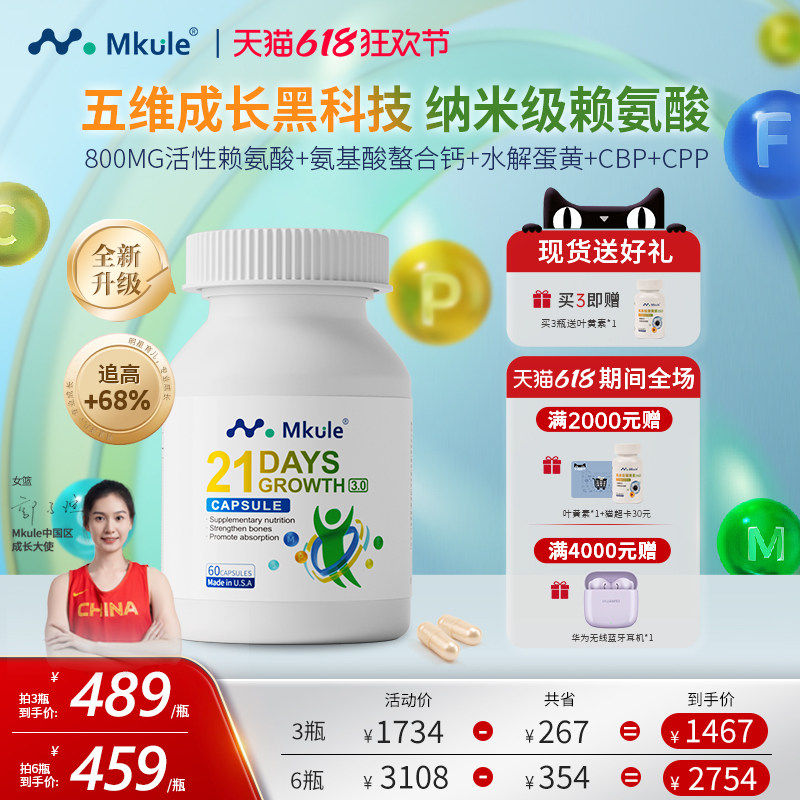 Mkule麦高乐进口身高素赖
