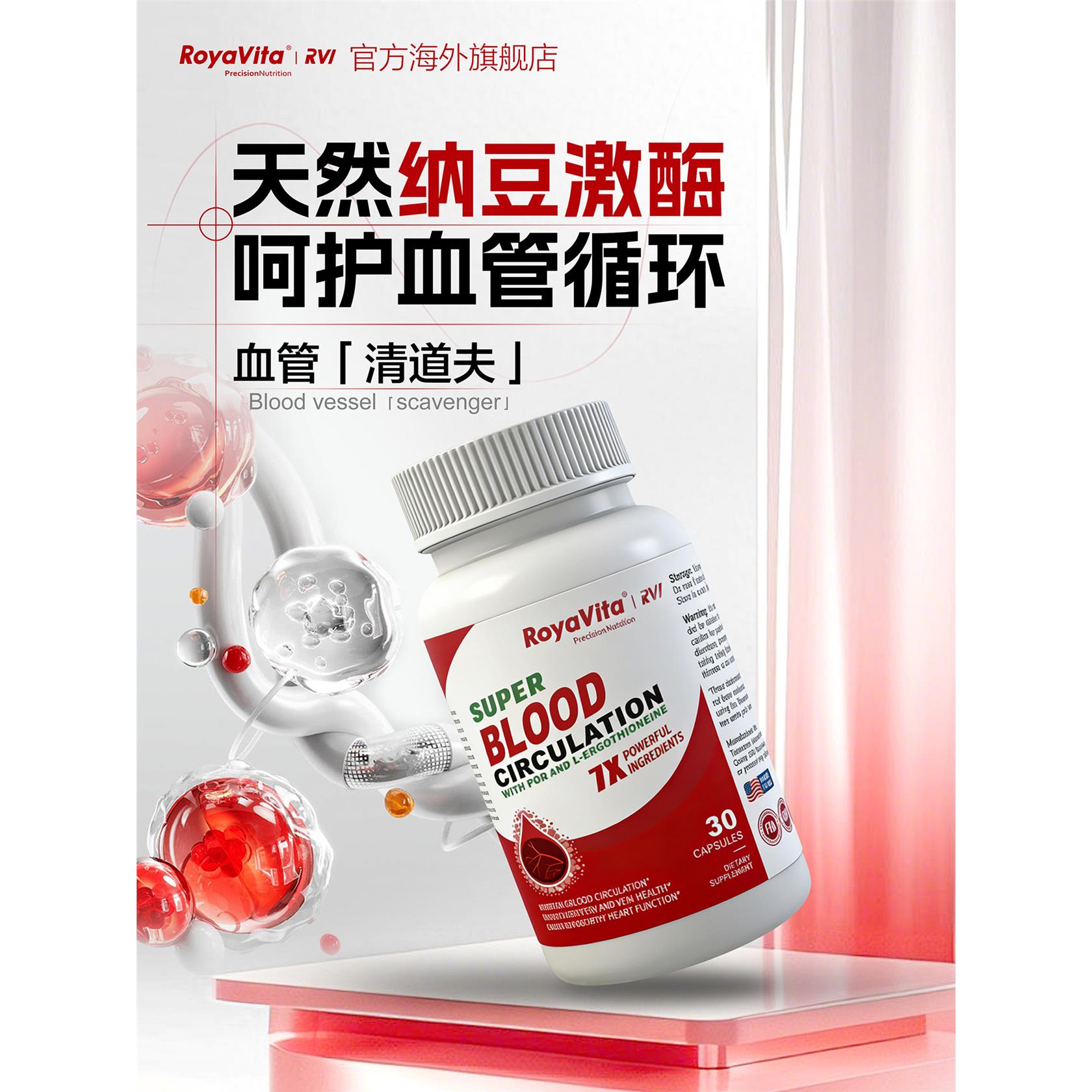 Royavita美国进口纳豆激