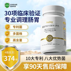 Aehig肠胃益生菌30万亿