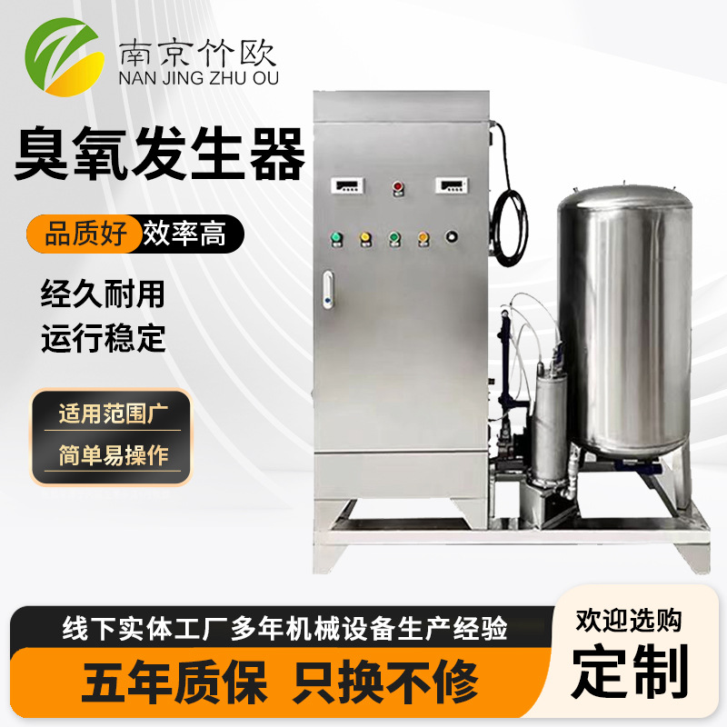 小型可移动式臭氧发生器