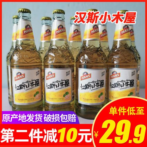 陕西特产汉斯小木屋果啤菠萝味508ml*9瓶装饮料果味啤酒碳酸饮料