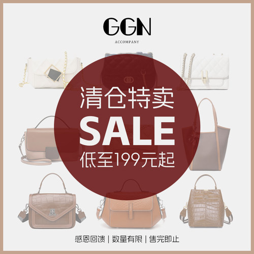 【清仓特卖】GGN女包低至199元起 小众时尚通勤单肩手提斜挎包包