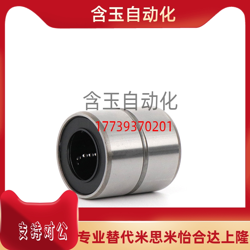 SAMLO上隆/直线轴承/加长型 KCML-6-8-10-12-13-16-20-25-30-35