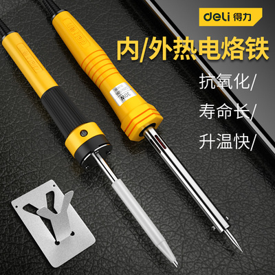 得力电烙铁家用套装恒温电焊笔洛铁焊锡枪维修锡焊工业级焊接工具