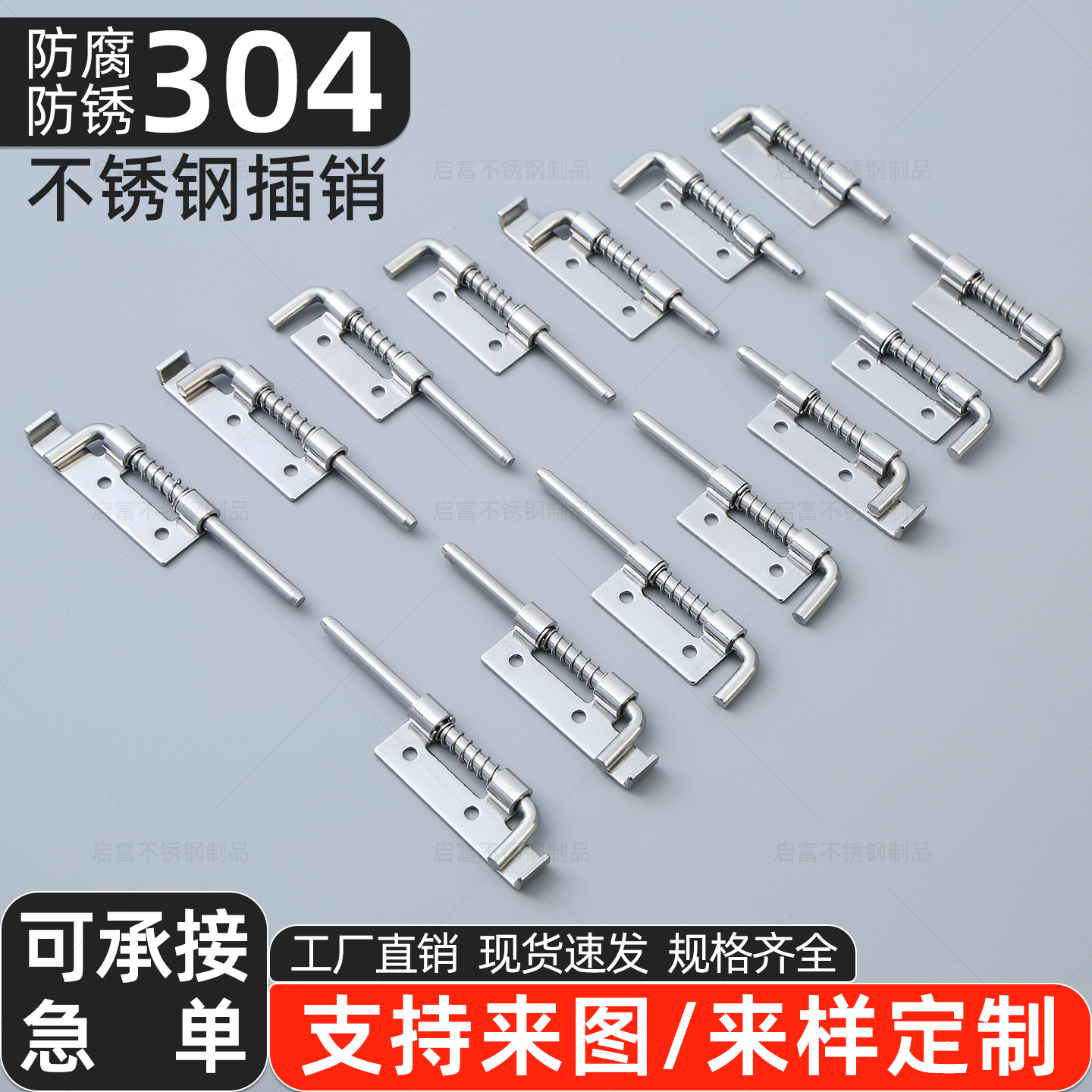 304不锈钢弹簧插销CL-225工业机柜配电箱焊接插销柜门平板插销锁