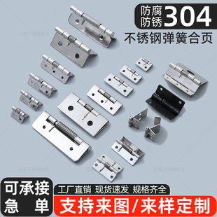 弹簧合页自动关门合叶回弹活页折页柜门铰链门折页箱体荷叶折叠