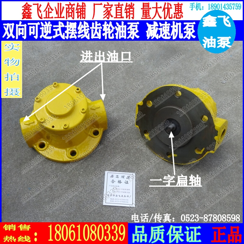 TOP-2RA-12C可逆式摆线齿轮油泵8C 10C 12CSB VF双向润滑泵4C CTK