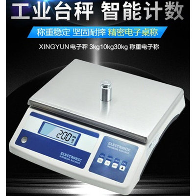 常州幸运XY10MA型精密电子天平台秤10kg/1g商用家用实验室高精度