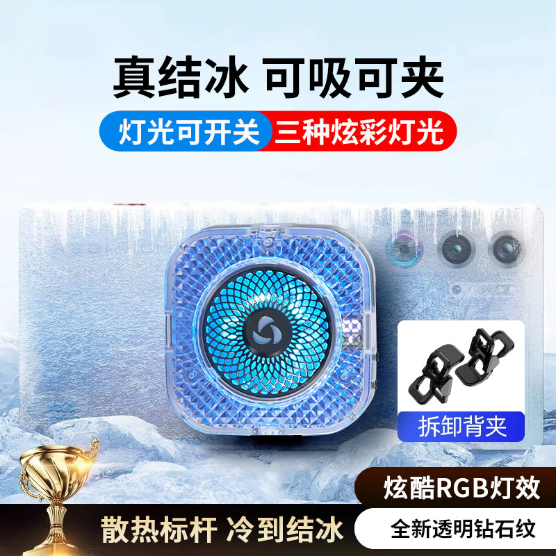 新款磁吸式手机散热器降温神器图片