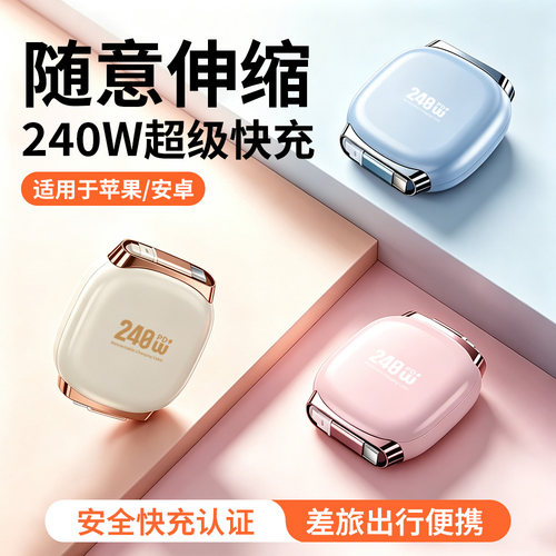 伸缩数据线双Type-C充电线车载