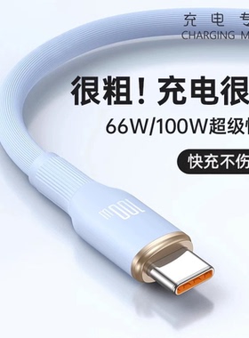 双typec数据线100w快充6a超级闪充p60mate50适用荣耀vivo小米oppo华为66W安卓手机usb加长2米5a充电线器车载