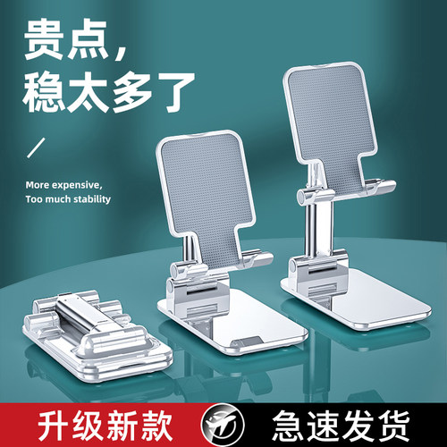 桌面直播手机支架简约