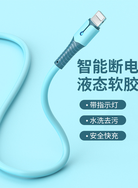 汉言适用苹果iPhone13Pro数据线液态软硅胶带灯手机充电线12器7p加长11快充2米ipad七8Plus冲六xsmax6s闪充线