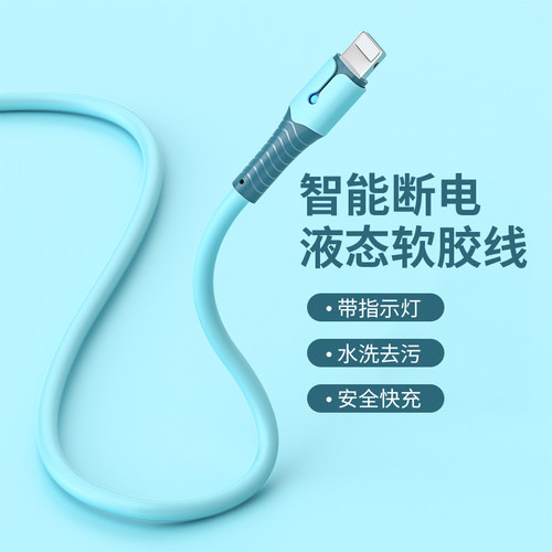 快充数据线液态硅胶带灯适用加长