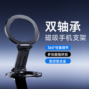 汉言新款双面磁吸式magsafe手机支架桌面双环金属稳固支撑架可折叠指环二合一轻薄便携式直播专用学习多功能