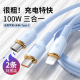 三合一数据线typec液态100w一拖三快充线安卓6a闪充线多头功能加长适用小米苹果vivo华为手机充电线器车载USB
