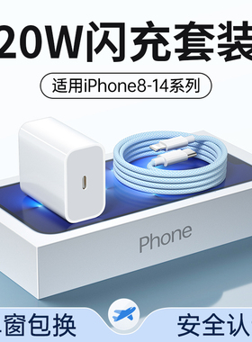 适用苹果数据线iphone14充电器线20w快充pd头typec转lighting手机13车载12promax6s11平板ipad8闪充线套装2米
