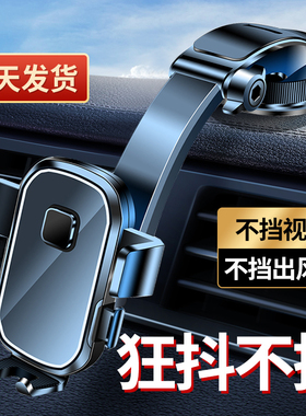 手机车载支架2023新款升级汽车内出风口通用型手机座托架多功能必备车上导航防抖专用吸盘倒勾两用固定支撑架