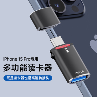 typec转usb接口otg转接头手机U盘转换器适用苹果macbook电脑iphone15proMax数据线平板ipad车载充电tpc连优盘