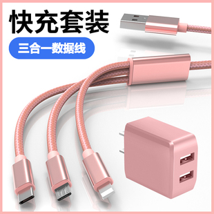 汉言一拖三充电器线三合一快充数据线套装 插头usb双口充电多功能适用华为vivo小米oppo苹果typec安卓手机通用