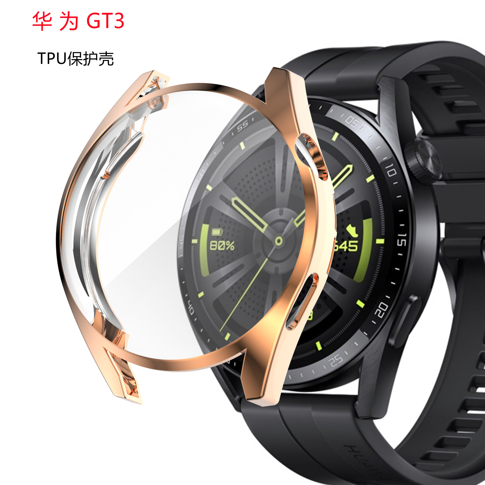新款华为GT3防水防刮耐磨保护壳