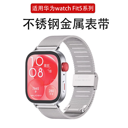 适用华为HUAWEI watch FIT5表带金属5pro不锈钢表链fit4pro运动智能fit3手环磁吸夏季防水卡扣腕带男女士通用