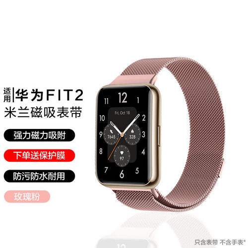 FIT2表带金属一体钢带