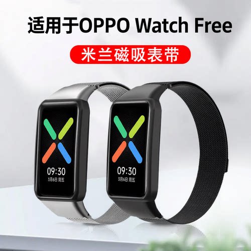 适用oppowatchfree表带磁吸