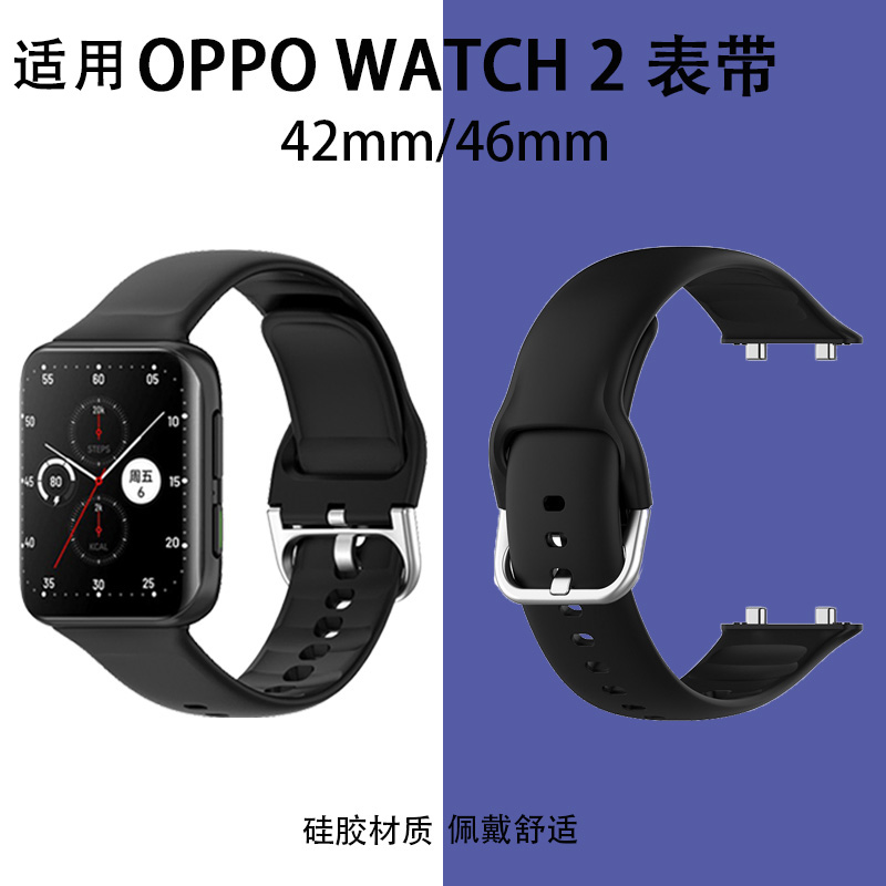 适用oppowatch2硅胶表带46mm智能手表腕带ECG版一体式运动官方同款快拆手表带42mm表链EVA版亲肤柔软情侣替换