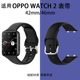 适用oppowatch2硅胶表带46mm智能手表腕带ECG版 亲肤柔软情侣替换 快拆手表带42mm表链EVA版 一体式 运动官方同款