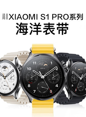 xiaomi小米手表watchS1pro亲肤