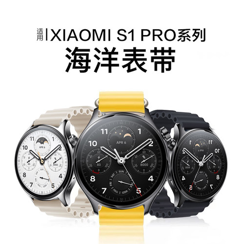 xiaomi小米手表watchS1pro亲肤