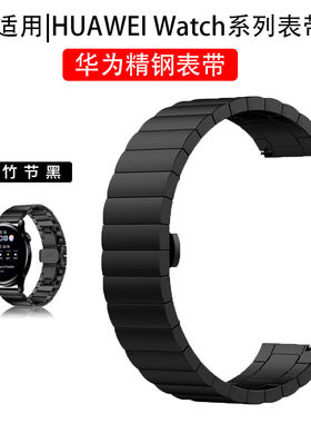 适用华为GT3pro表带不锈钢带43mm智能watch3腕带ECG保时捷46mm金属替换带HUAWEIWATCH GT2手表带GTRunner手链
