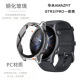 适配华米Amazfit GTS2代手表保护壳真9H钢化膜一体壳用保护套全包PC表套防摔防划表壳壳膜一体 GTR4 GTR3 pro