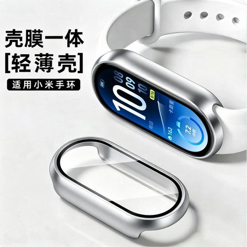 适用小米手环11保护套band10陶瓷版智能手表mi9表壳新款全金属版xiaomi8代nfc屏幕透明钢化膜保护壳膜标准