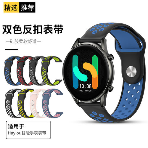 嘿喽手表透气防水替换腕带