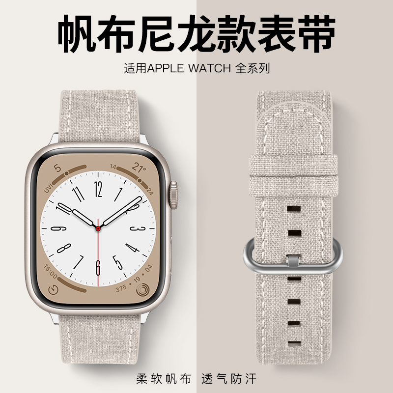 applewatch尼龙运动帆布防水