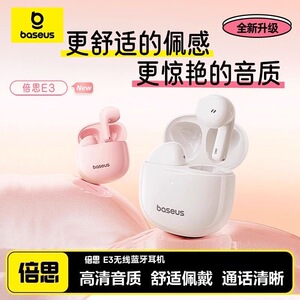 倍思e3蓝牙耳机2025新款无线高音质半入耳舒适短柄超长续航男女