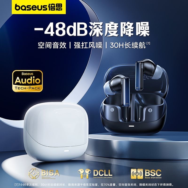 倍思M2S真无线蓝牙耳机主动降噪